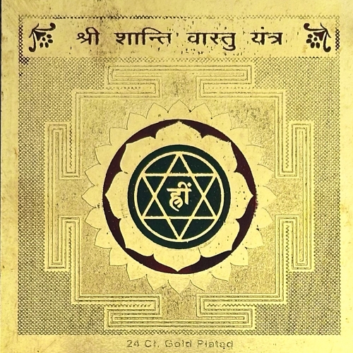 Vastu Shanti Yantra  3x3 (Golden Metal)